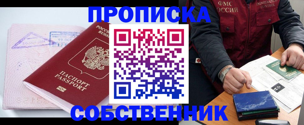 временная регистрация поиск в Хотьково