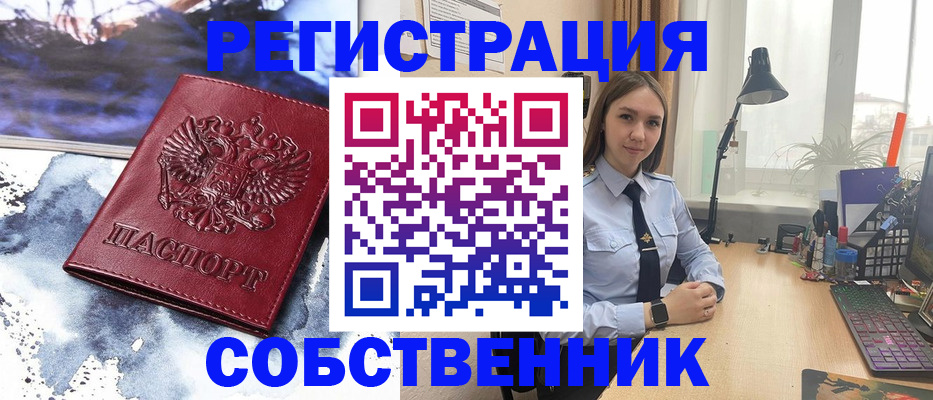 прописка гарантия в Хотьково